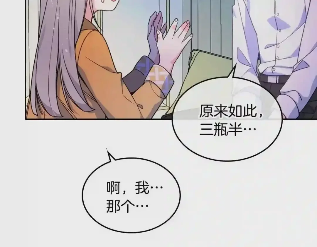 哥哥太单纯了怎么办？ 第19话 她的表情，我想知道 第45页