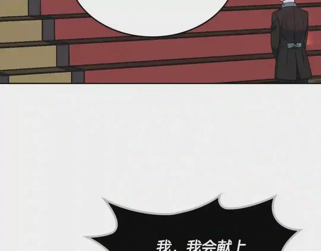 哥哥太单纯了怎么办？ 第19话 她的表情，我想知道 第130页