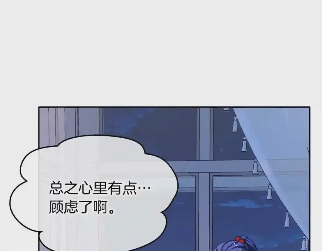 哥哥太单纯了怎么办？ 第19话 她的表情，我想知道 第72页