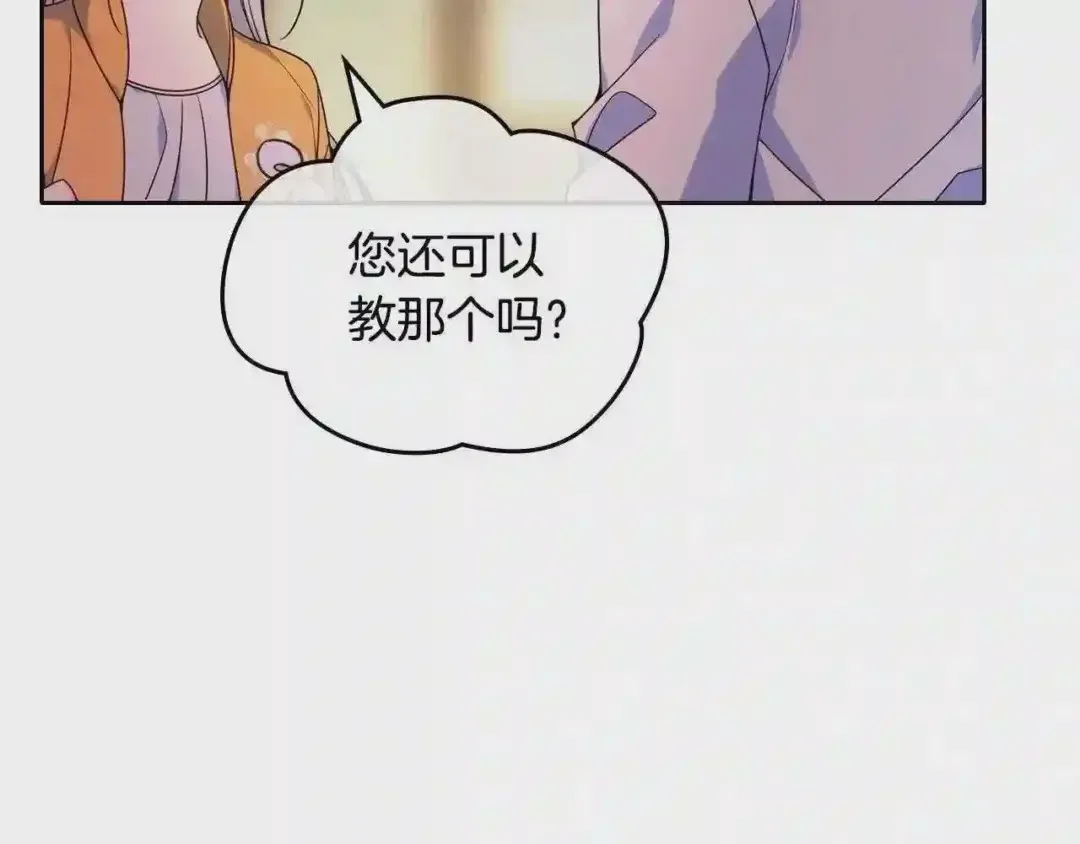 哥哥太单纯了怎么办？ 第19话 她的表情，我想知道 第35页