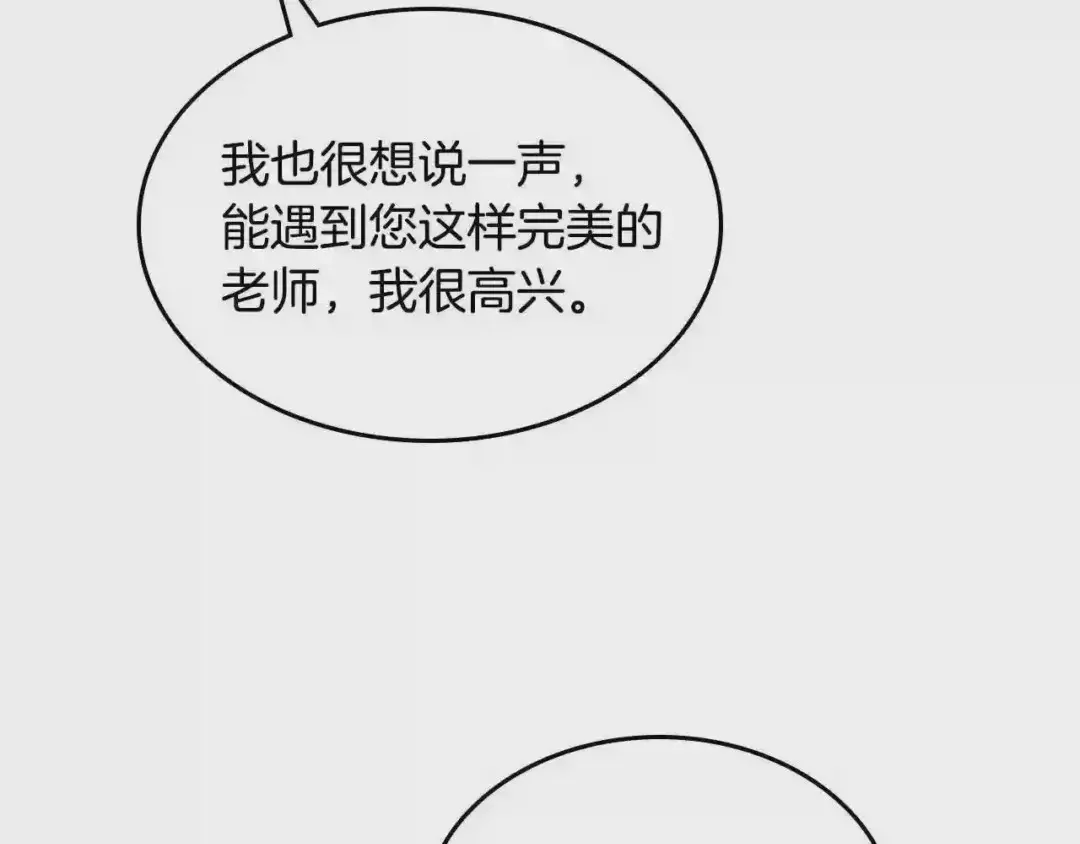 哥哥太单纯了怎么办？ 第19话 她的表情，我想知道 第12页