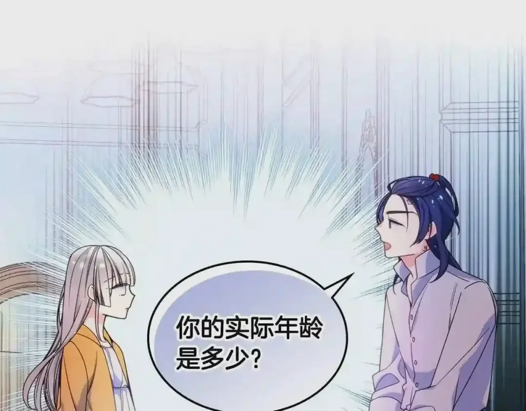 哥哥太单纯了怎么办？ 第19话 她的表情，我想知道 第49页