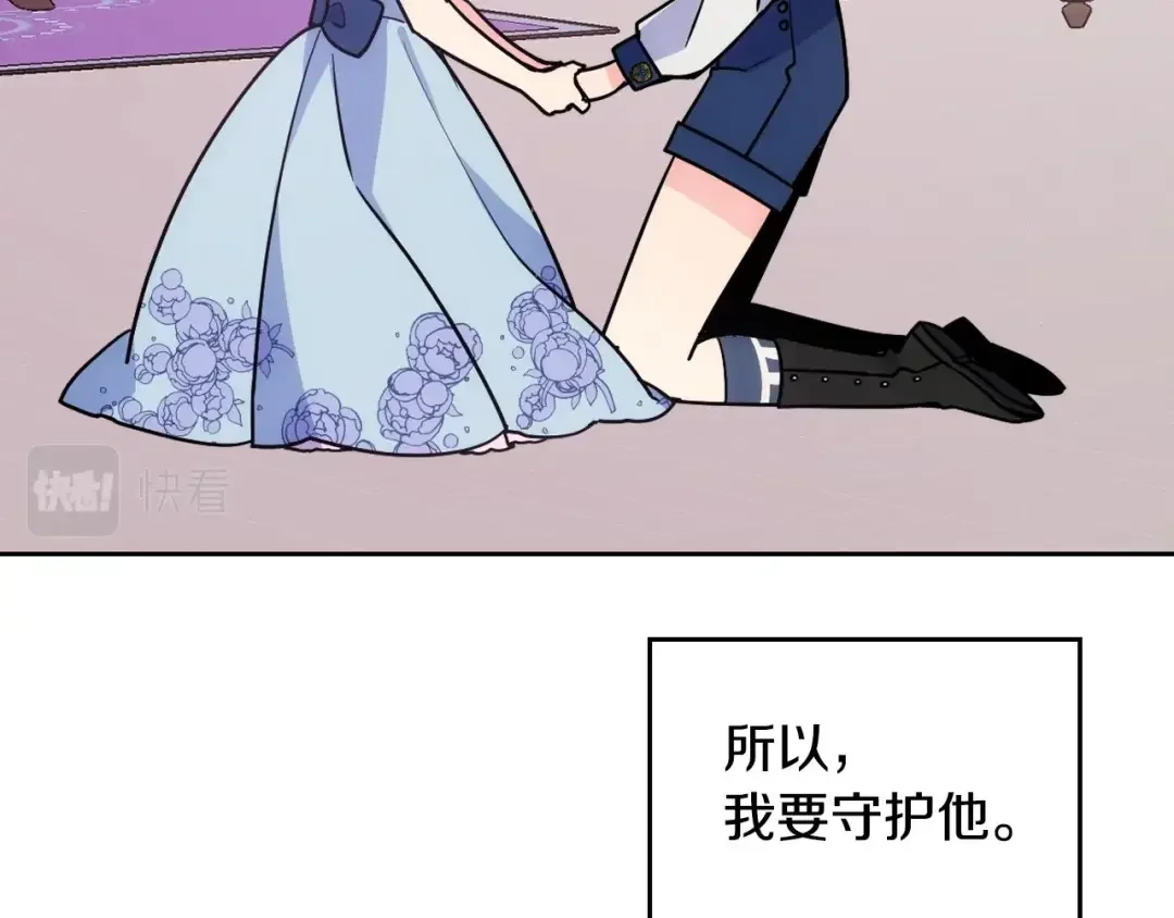 哥哥太单纯了怎么办？ 第2话 第一步，了解皇太子 第103页