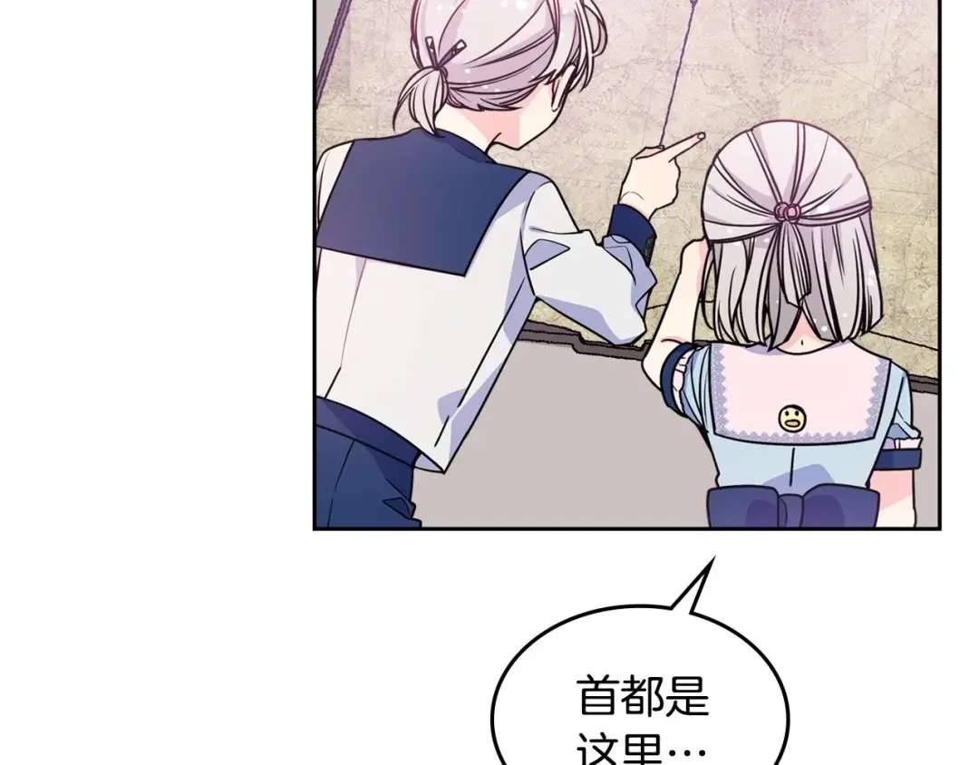 哥哥太单纯了怎么办？ 第2话 第一步，了解皇太子 第18页