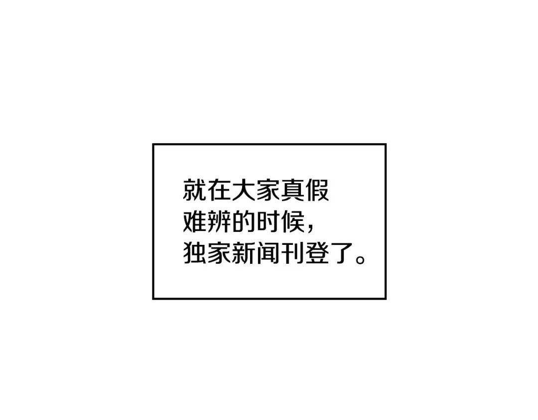 哥哥太单纯了怎么办？ 第2话 第一步，了解皇太子 第163页