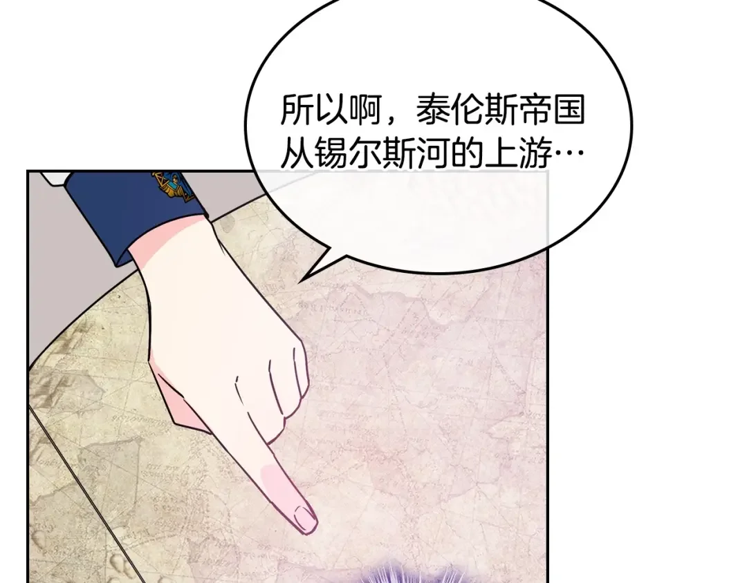 哥哥太单纯了怎么办？ 第2话 第一步，了解皇太子 第24页