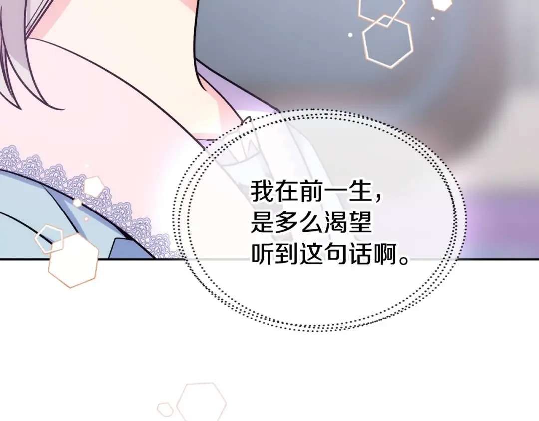 哥哥太单纯了怎么办？ 第2话 第一步，了解皇太子 第95页