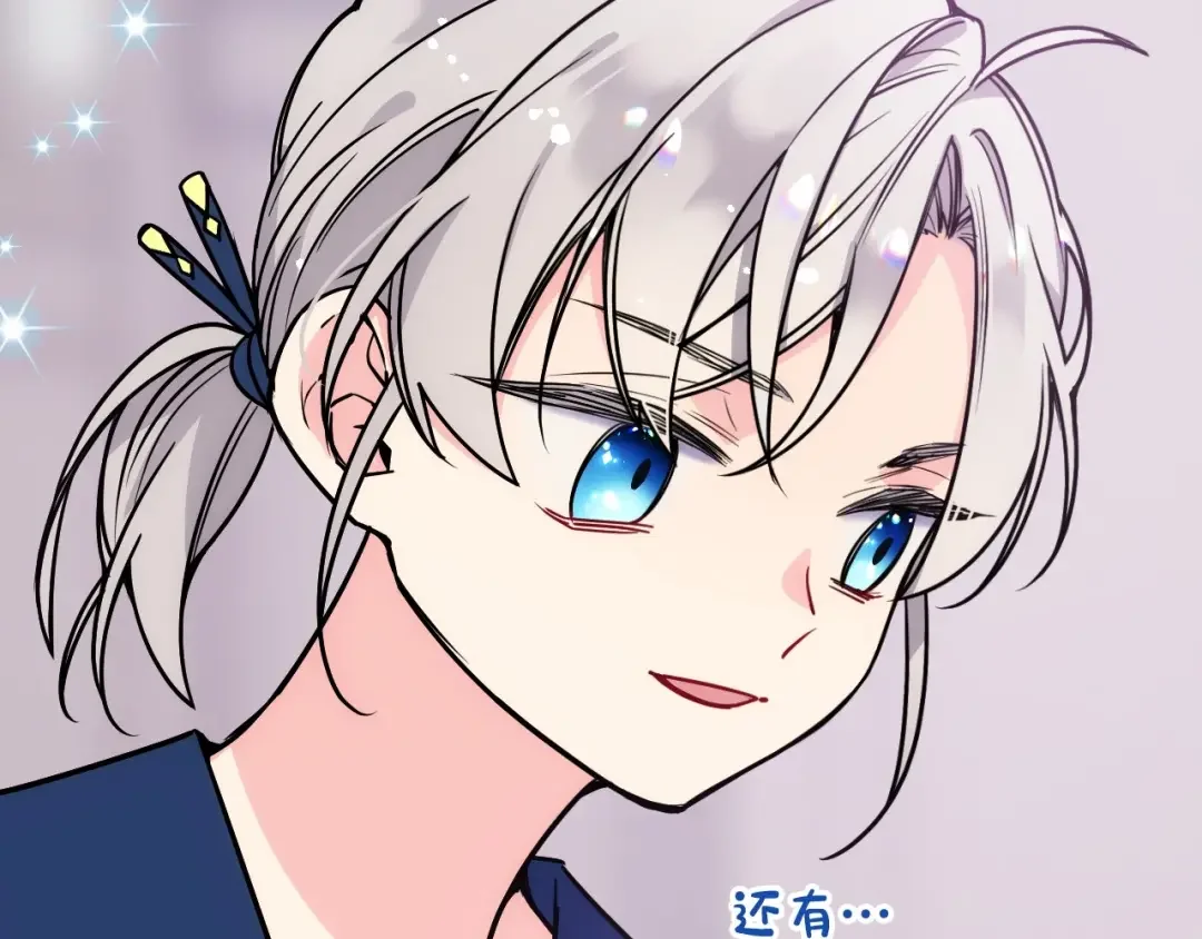 哥哥太单纯了怎么办？ 第2话 第一步，了解皇太子 第73页