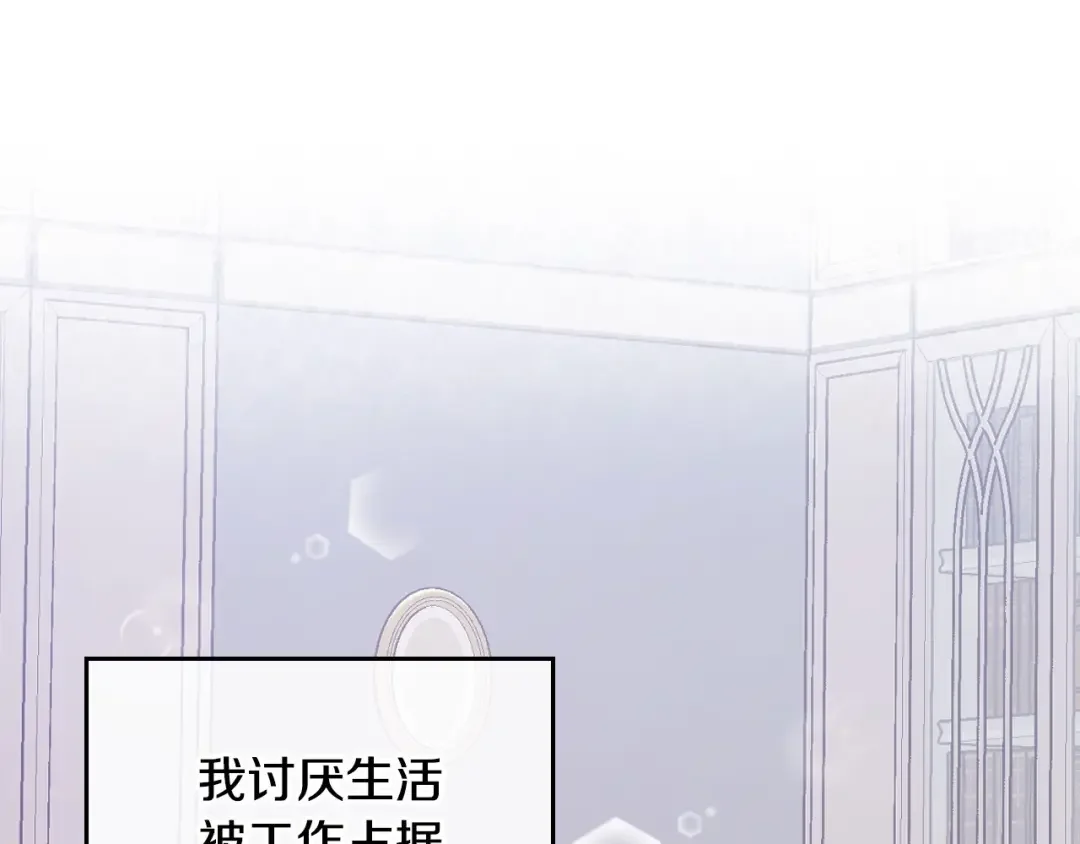 哥哥太单纯了怎么办？ 第2话 第一步，了解皇太子 第101页