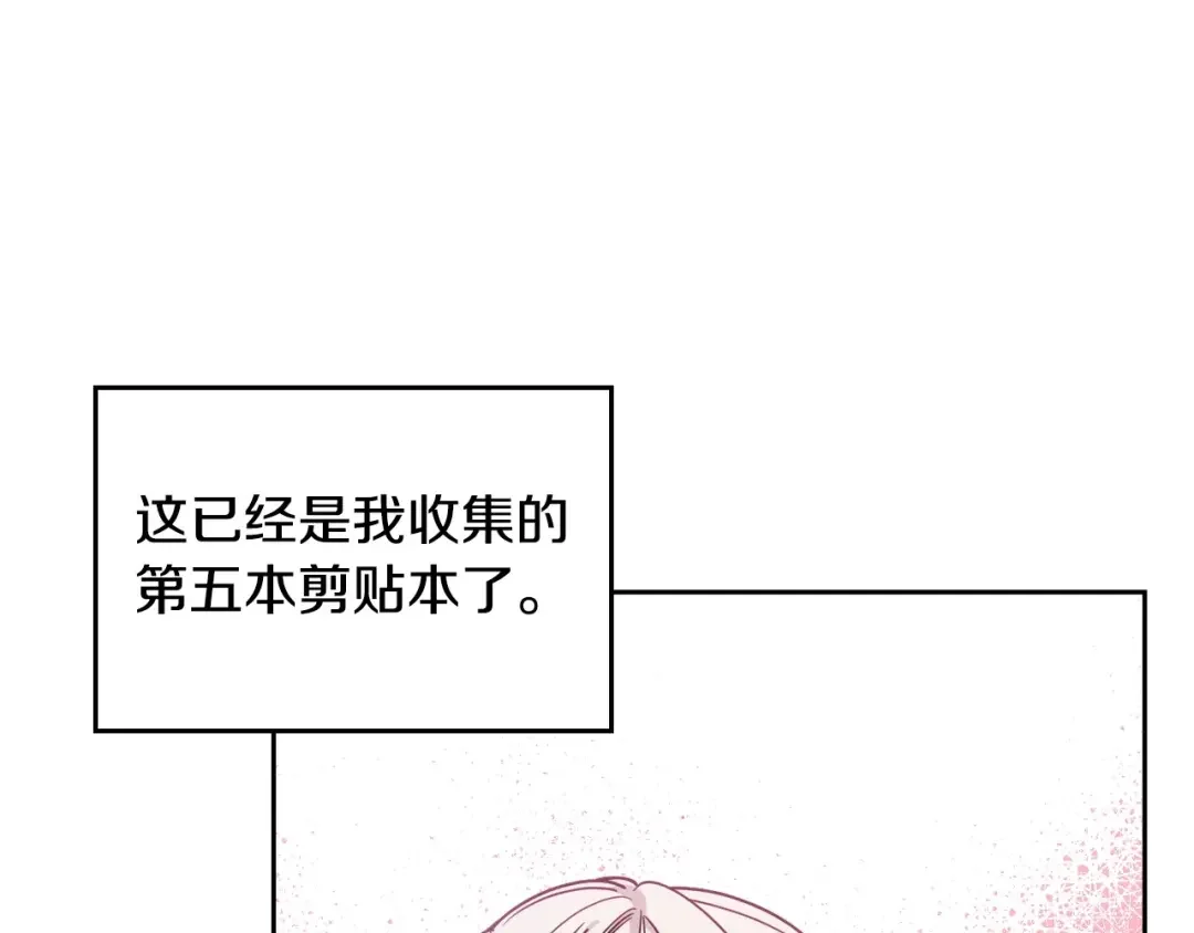 哥哥太单纯了怎么办？ 第2话 第一步，了解皇太子 第188页