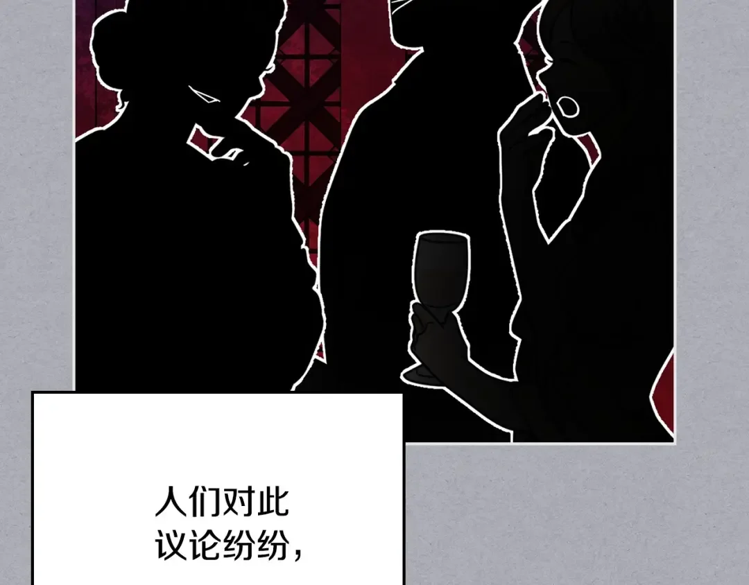哥哥太单纯了怎么办？ 第2话 第一步，了解皇太子 第158页