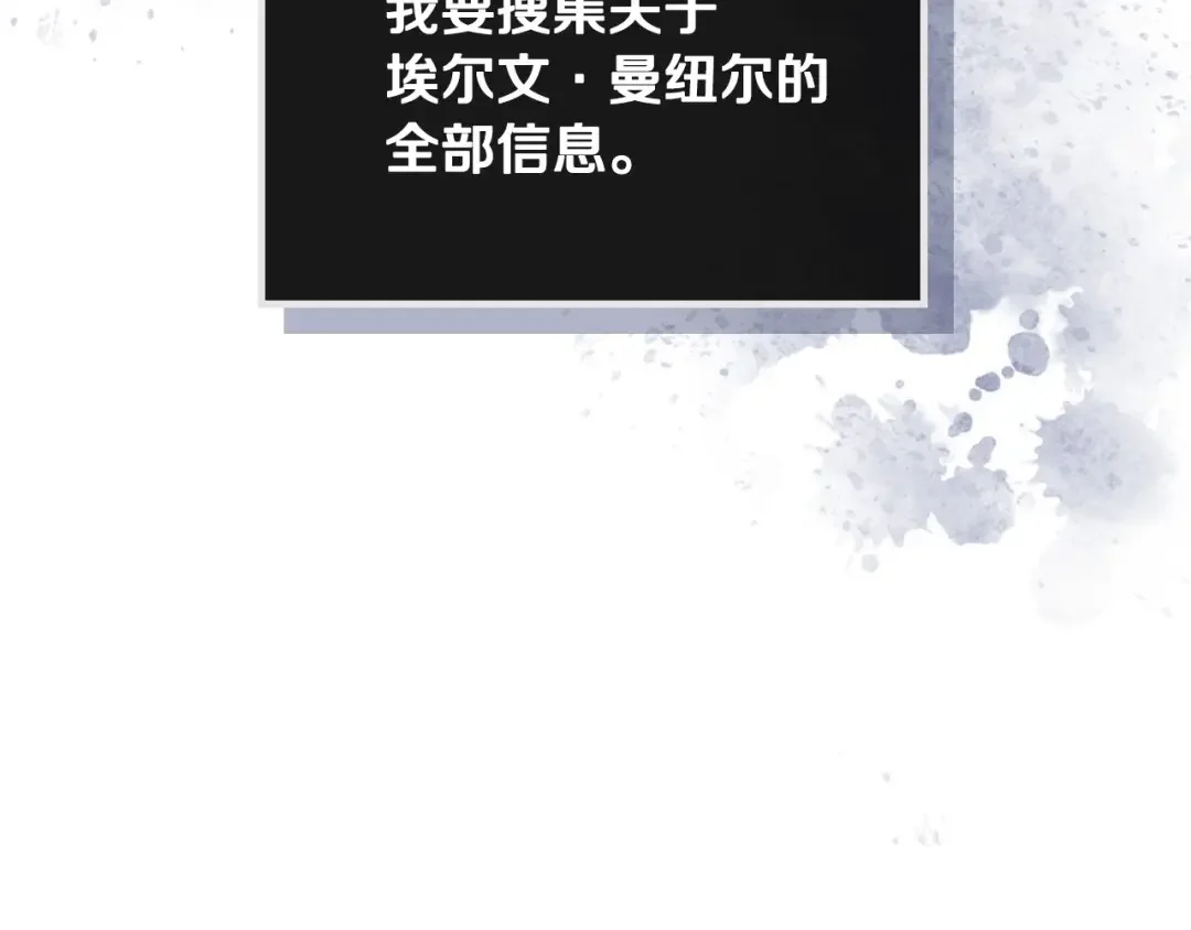 哥哥太单纯了怎么办？ 第2话 第一步，了解皇太子 第137页