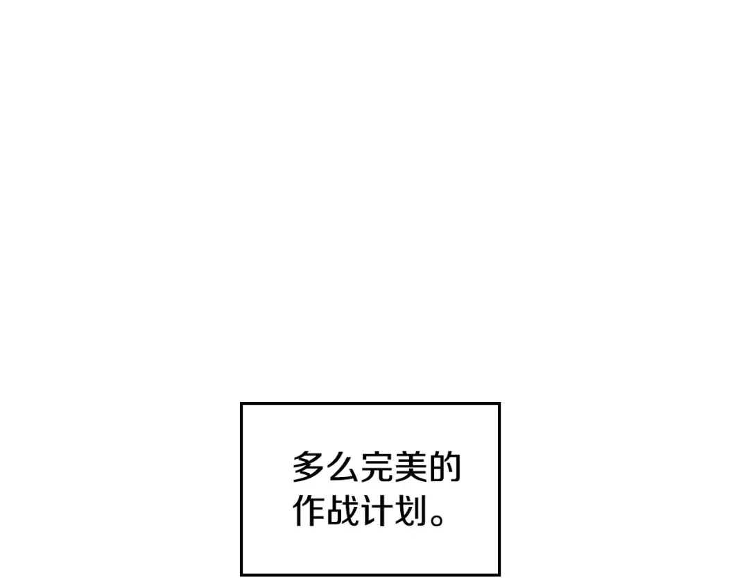 哥哥太单纯了怎么办？ 第2话 第一步，了解皇太子 第138页