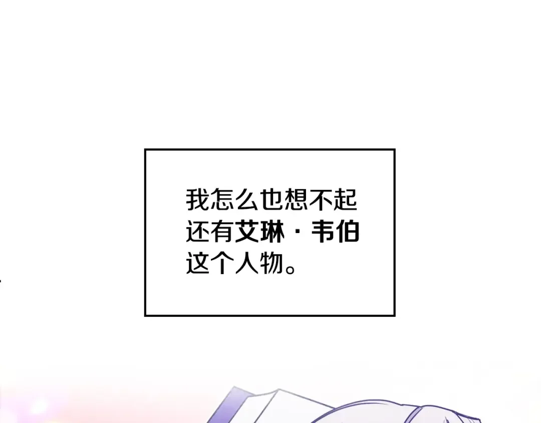哥哥太单纯了怎么办？ 第2话 第一步，了解皇太子 第38页
