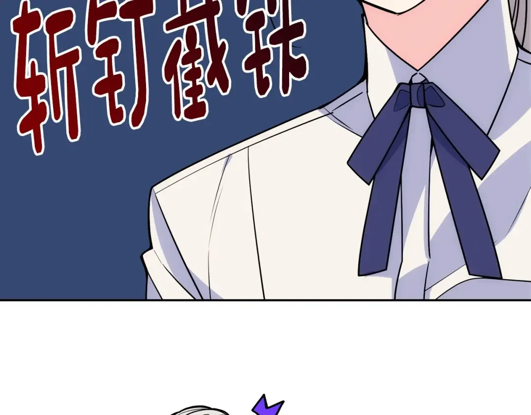 哥哥太单纯了怎么办？ 第2话 第一步，了解皇太子 第123页