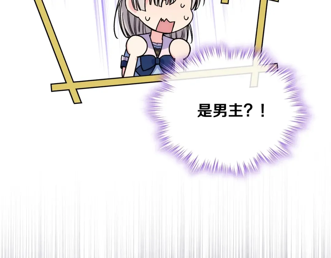 哥哥太单纯了怎么办？ 第2话 第一步，了解皇太子 第59页