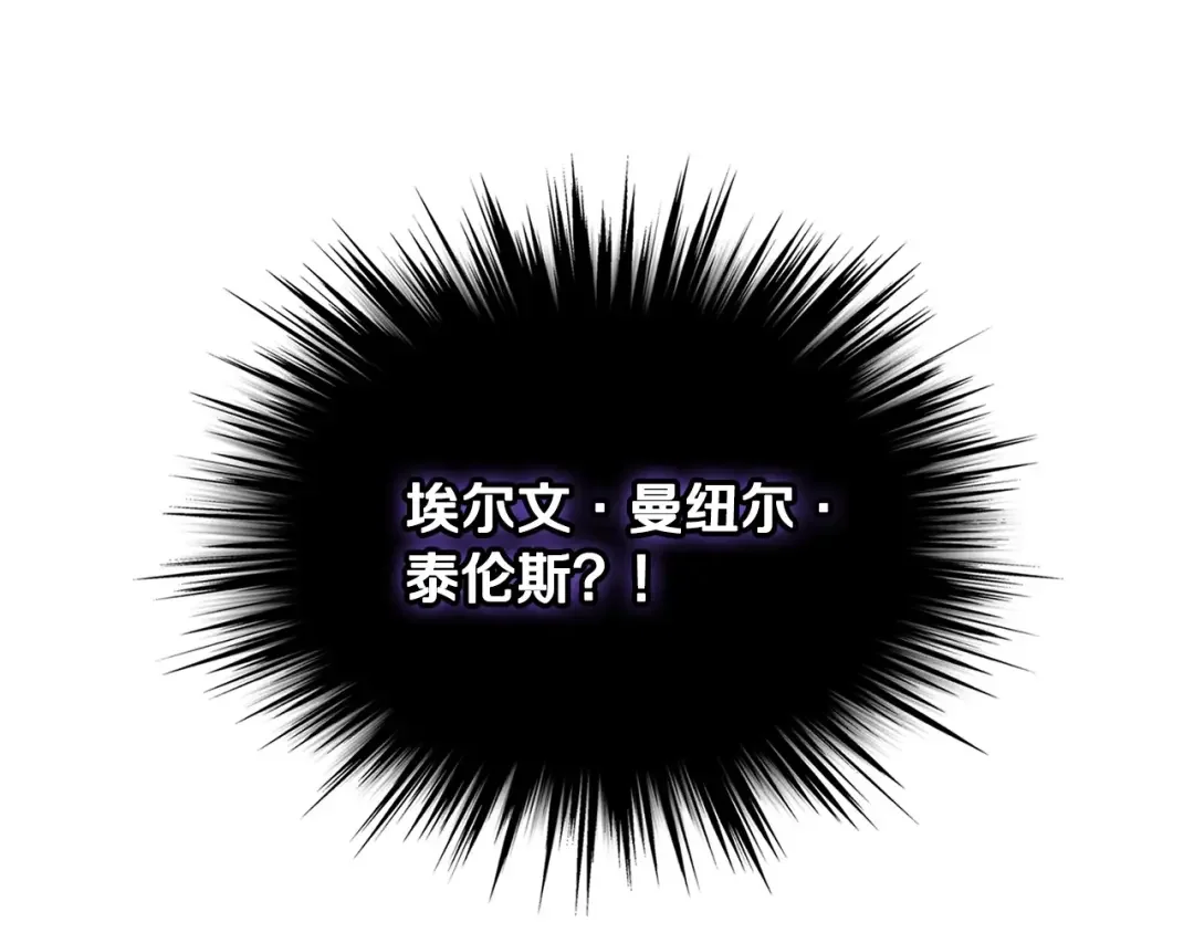 哥哥太单纯了怎么办？ 第2话 第一步，了解皇太子 第55页