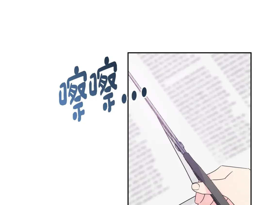 哥哥太单纯了怎么办？ 第2话 第一步，了解皇太子 第184页