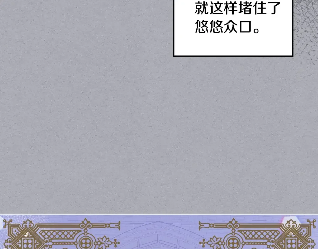 哥哥太单纯了怎么办？ 第2话 第一步，了解皇太子 第177页