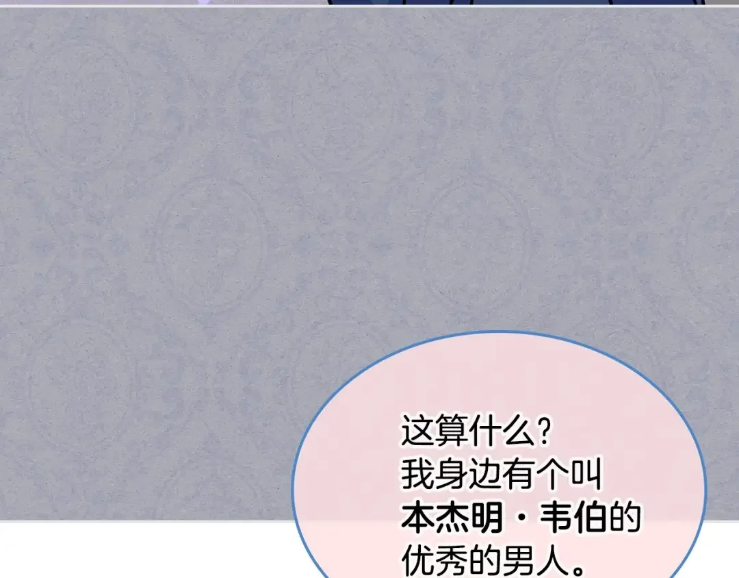 哥哥太单纯了怎么办？ 第2话 第一步，了解皇太子 第62页