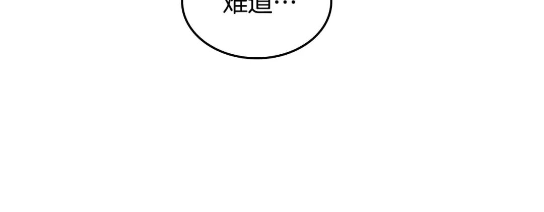 哥哥太单纯了怎么办？ 第2话 第一步，了解皇太子 第117页