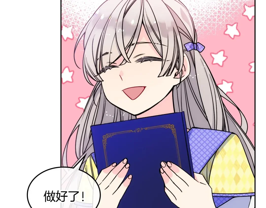 哥哥太单纯了怎么办？ 第2话 第一步，了解皇太子 第189页