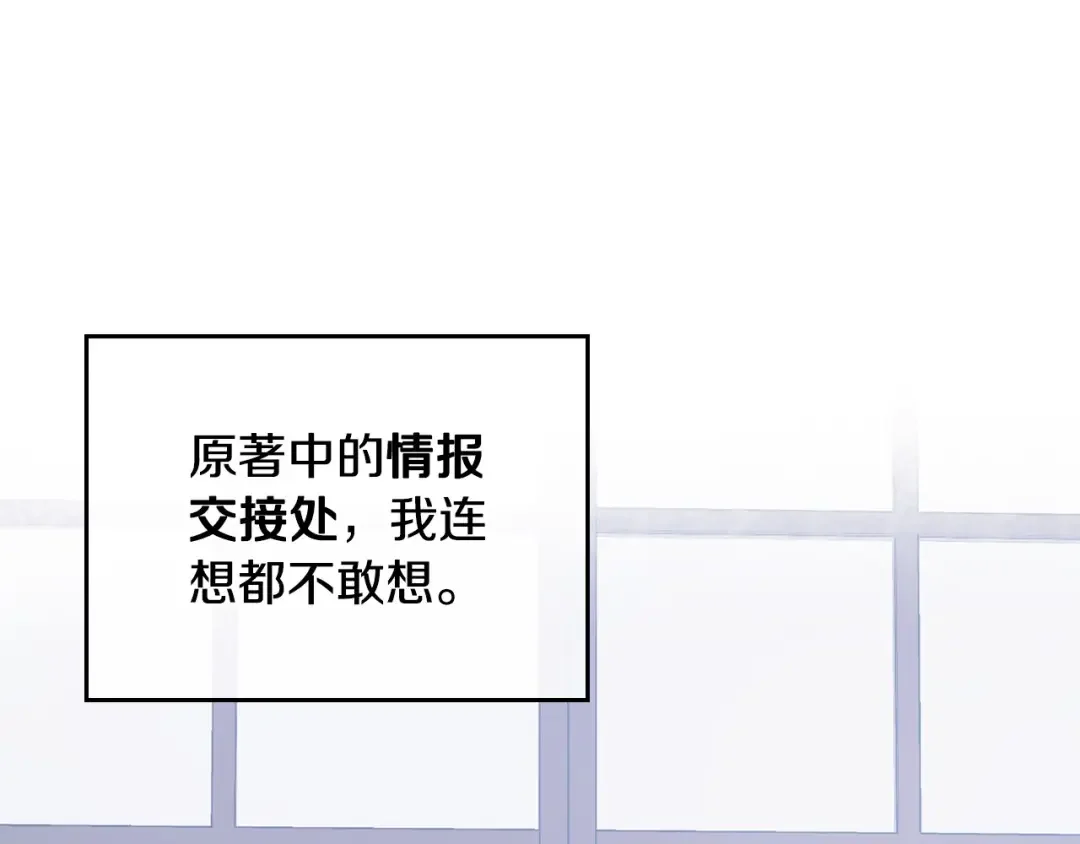 哥哥太单纯了怎么办？ 第2话 第一步，了解皇太子 第143页