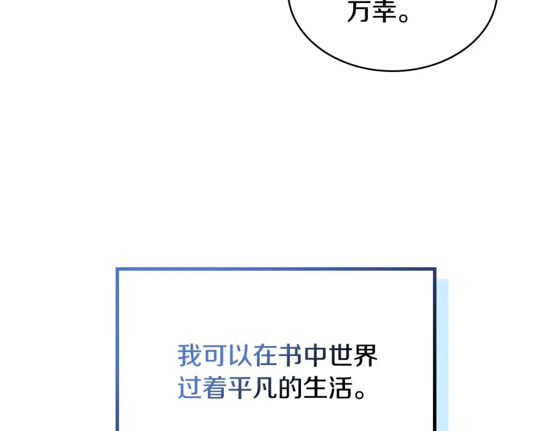 哥哥太单纯了怎么办？ 第2话 第一步，了解皇太子 第42页