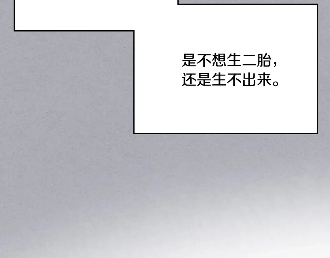 哥哥太单纯了怎么办？ 第2话 第一步，了解皇太子 第159页