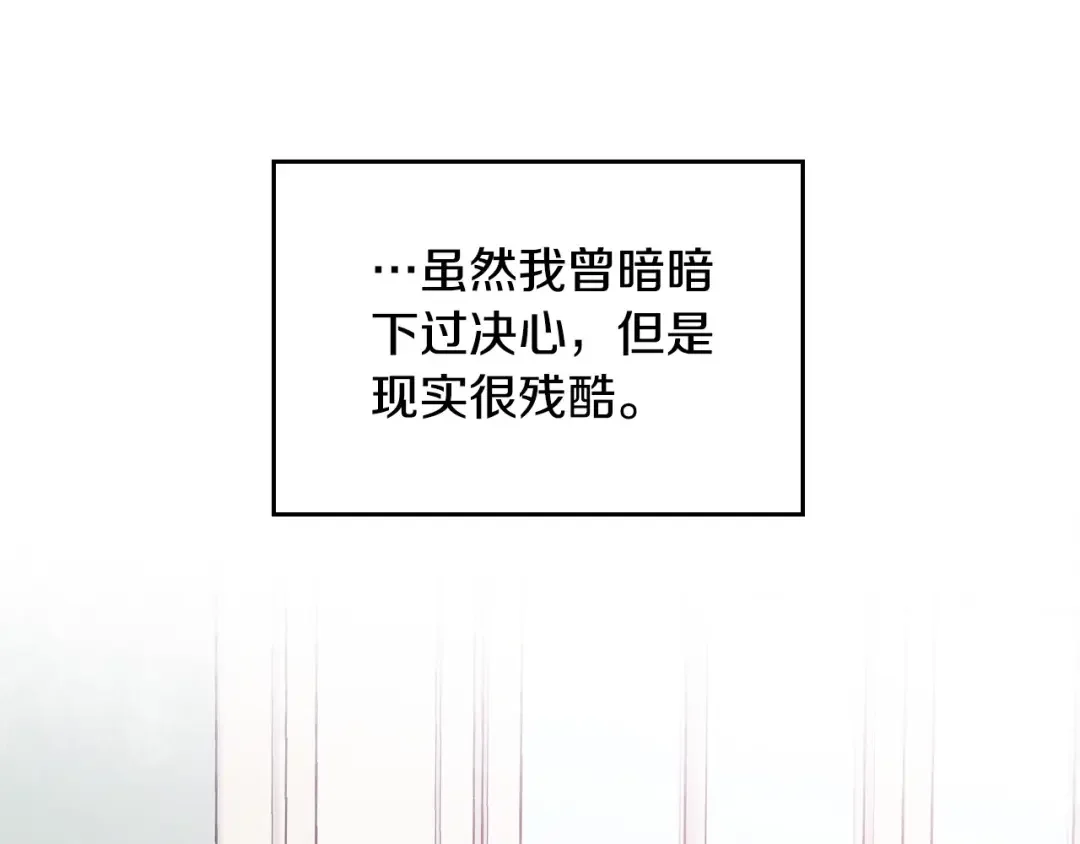 哥哥太单纯了怎么办？ 第2话 第一步，了解皇太子 第113页