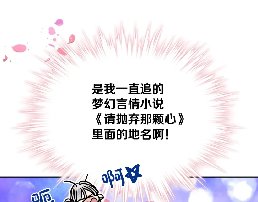 哥哥太单纯了怎么办？ 第2话 第一步，了解皇太子 第32页