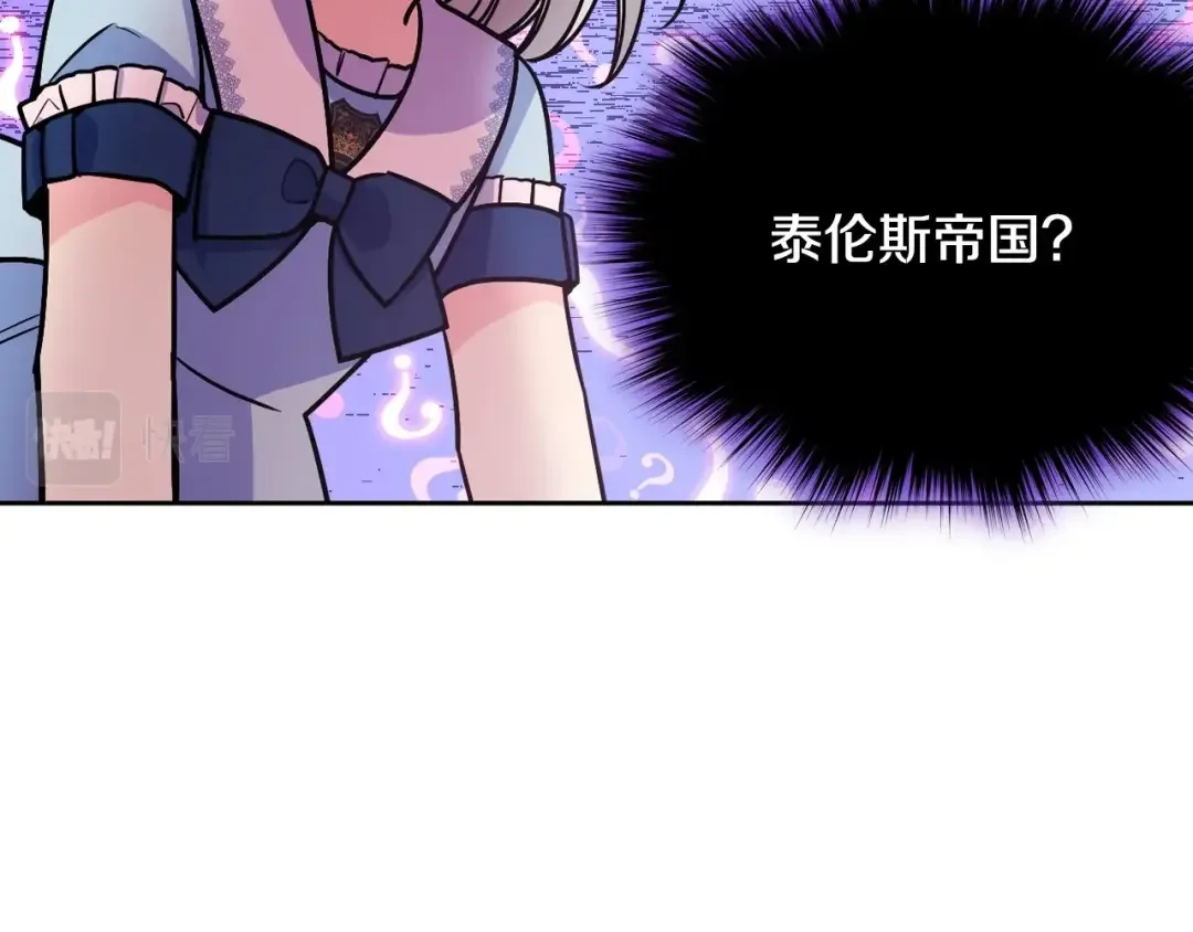 哥哥太单纯了怎么办？ 第2话 第一步，了解皇太子 第27页