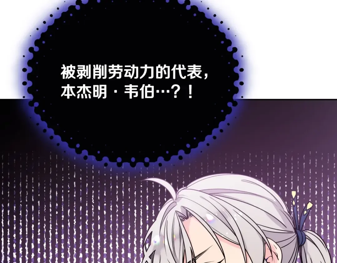 哥哥太单纯了怎么办？ 第2话 第一步，了解皇太子 第69页