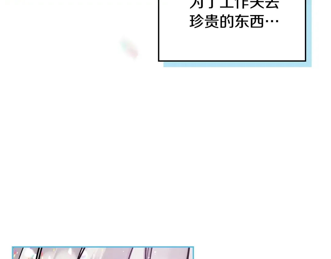 哥哥太单纯了怎么办？ 第2话 第一步，了解皇太子 第108页