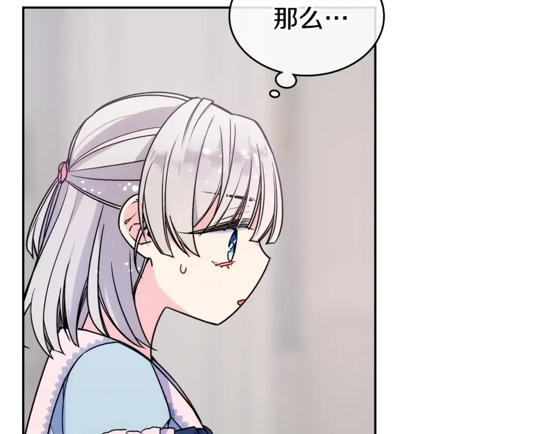 哥哥太单纯了怎么办？ 第2话 第一步，了解皇太子 第35页