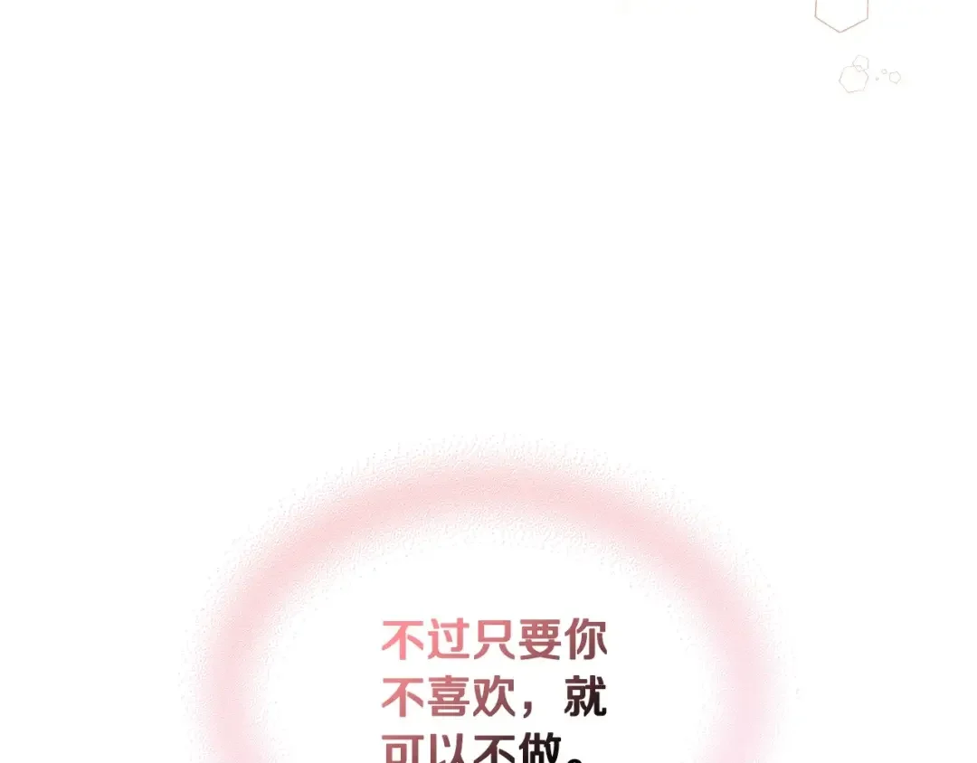 哥哥太单纯了怎么办？ 第2话 第一步，了解皇太子 第92页