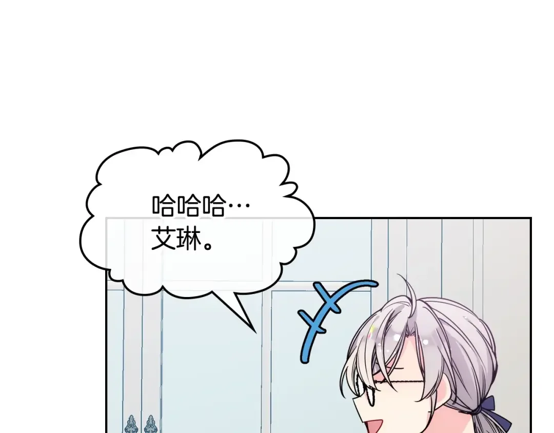 哥哥太单纯了怎么办？ 第2话 第一步，了解皇太子 第120页