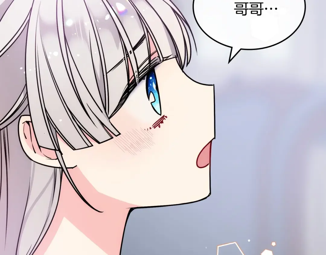 哥哥太单纯了怎么办？ 第2话 第一步，了解皇太子 第94页