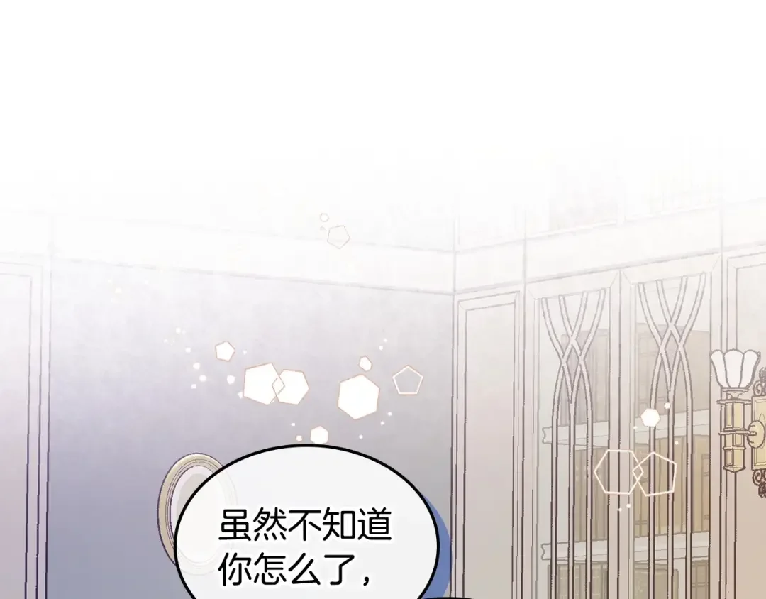 哥哥太单纯了怎么办？ 第2话 第一步，了解皇太子 第89页