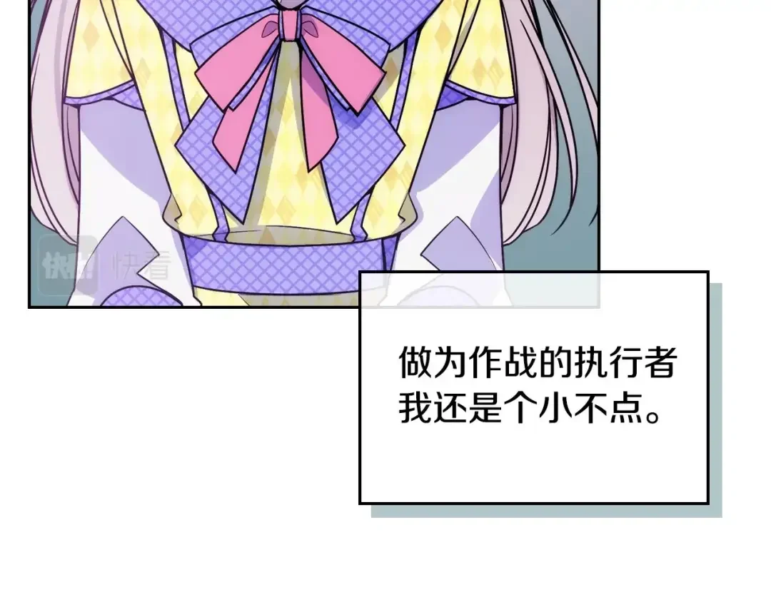 哥哥太单纯了怎么办？ 第2话 第一步，了解皇太子 第142页