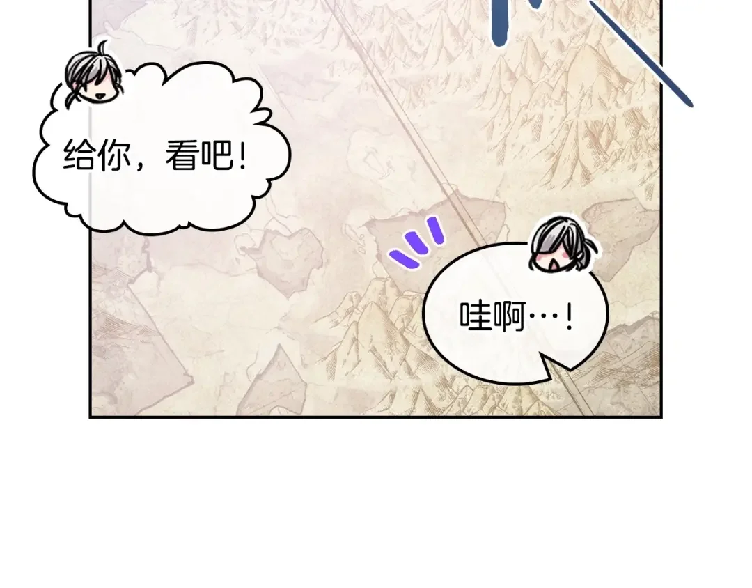 哥哥太单纯了怎么办？ 第2话 第一步，了解皇太子 第11页