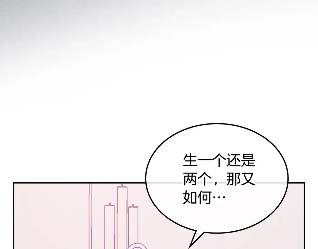 哥哥太单纯了怎么办？ 第2话 第一步，了解皇太子 第160页