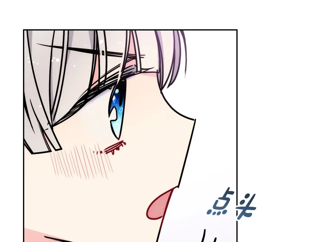 哥哥太单纯了怎么办？ 第2话 第一步，了解皇太子 第99页