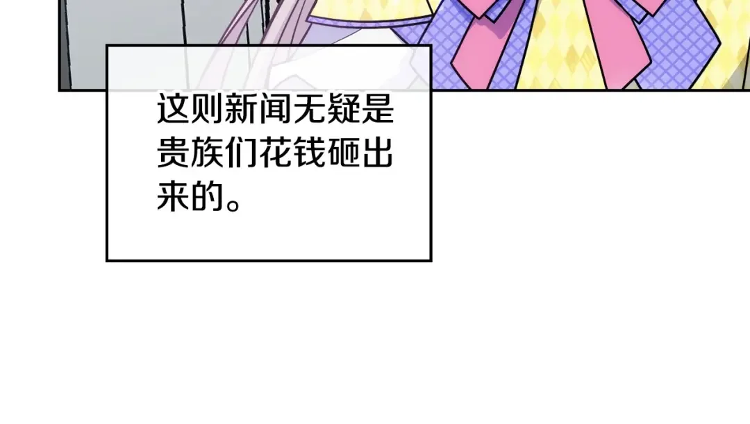 哥哥太单纯了怎么办？ 第2话 第一步，了解皇太子 第153页