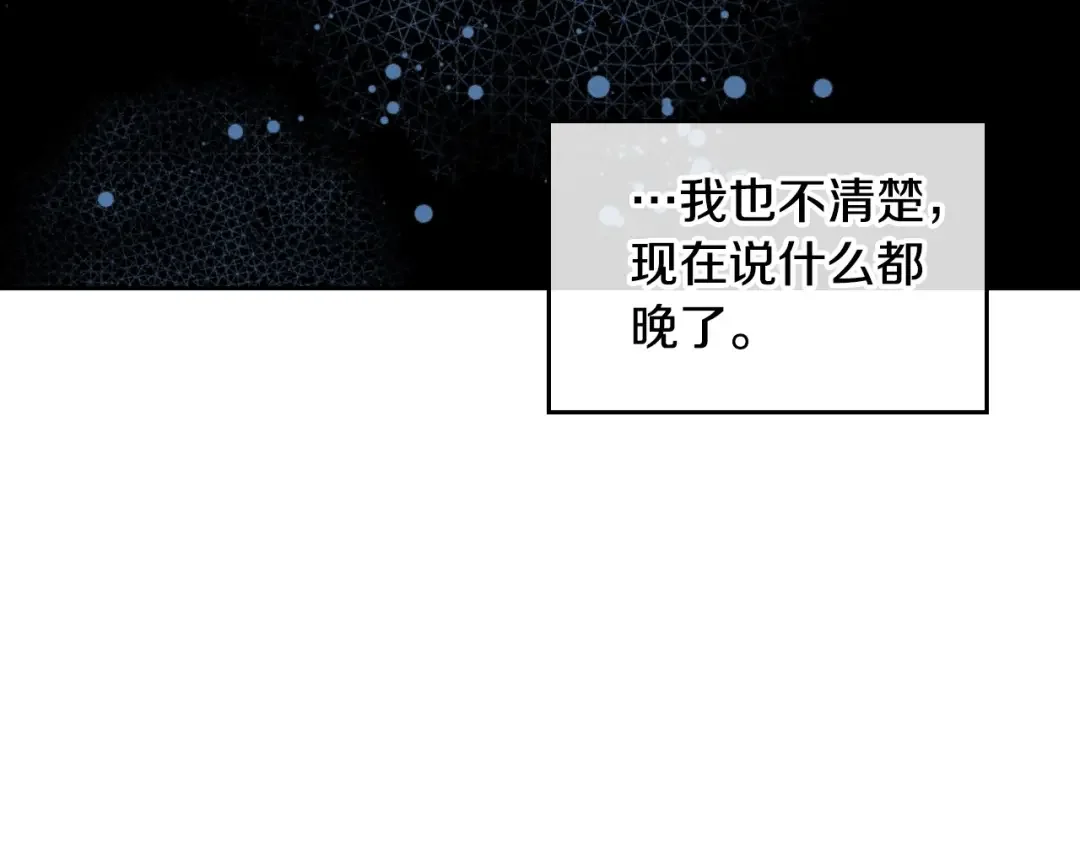 哥哥太单纯了怎么办？ 第2话 第一步，了解皇太子 第98页