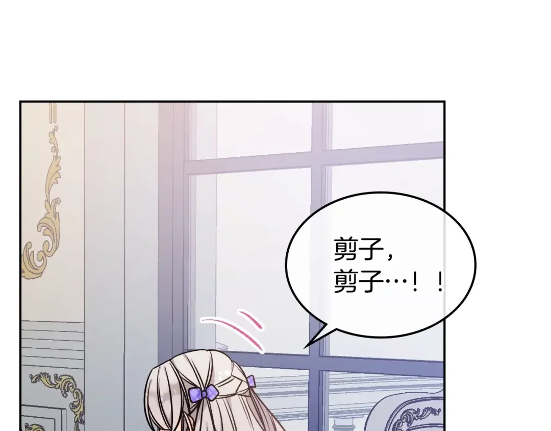 哥哥太单纯了怎么办？ 第2话 第一步，了解皇太子 第182页