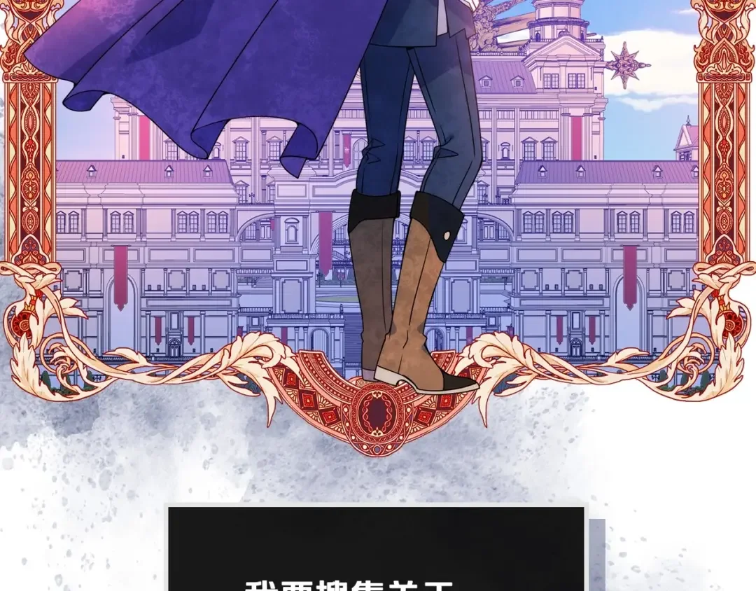 哥哥太单纯了怎么办？ 第2话 第一步，了解皇太子 第136页