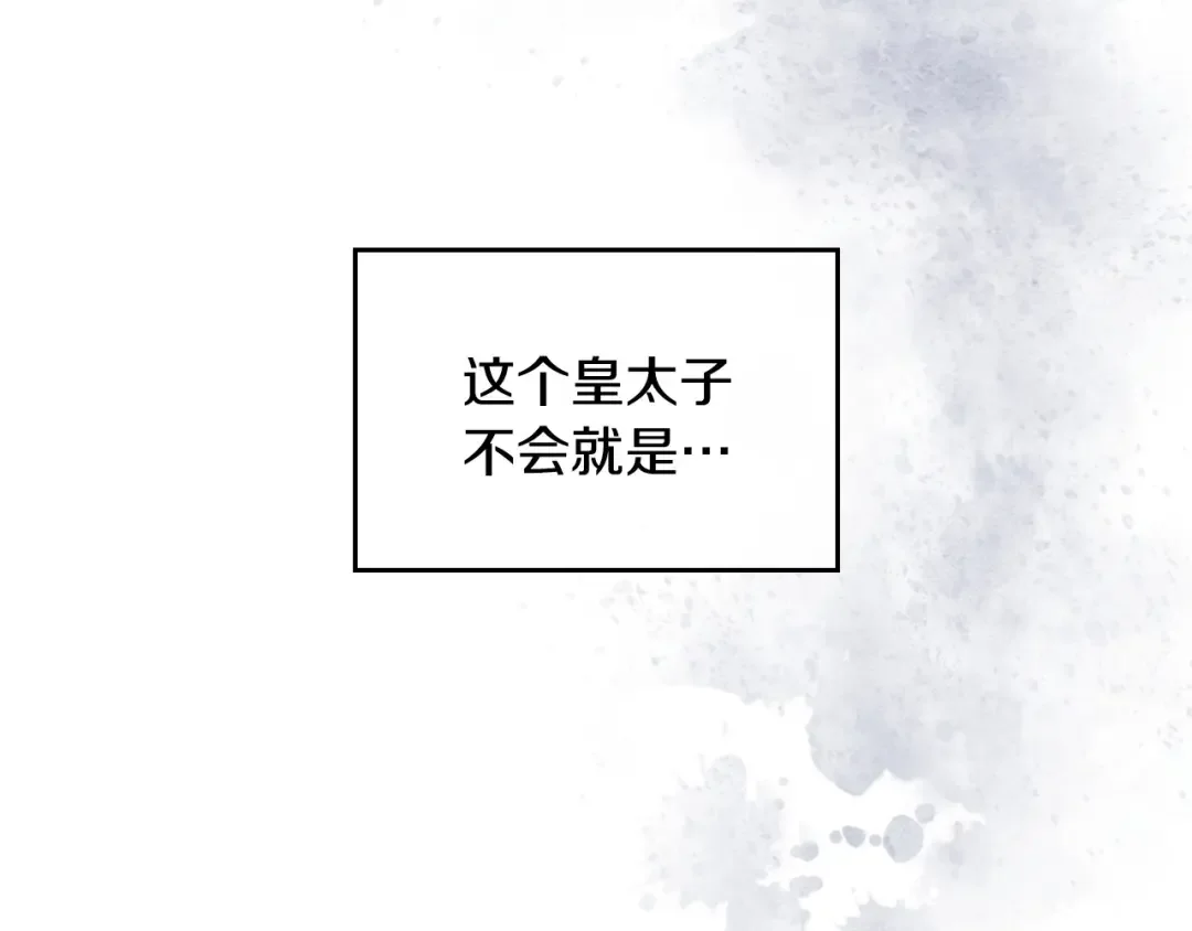 哥哥太单纯了怎么办？ 第2话 第一步，了解皇太子 第53页