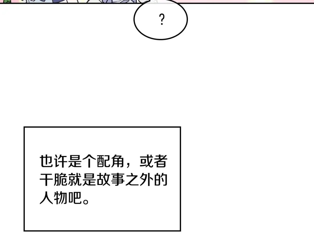哥哥太单纯了怎么办？ 第2话 第一步，了解皇太子 第40页