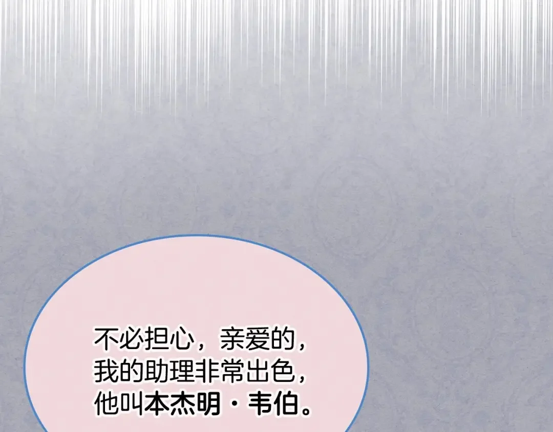 哥哥太单纯了怎么办？ 第2话 第一步，了解皇太子 第60页
